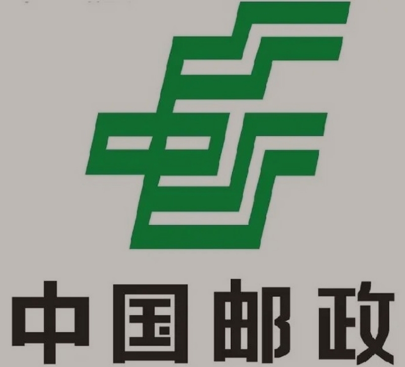 清原邮政ems快递