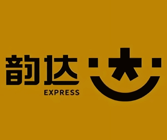 清原韵达快递